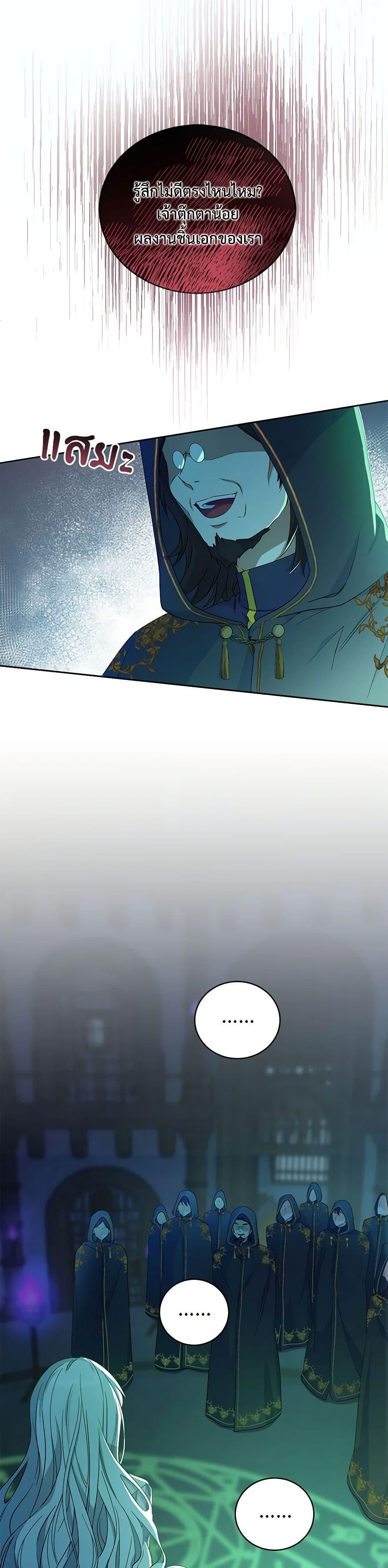 Demon King’s Doll Butler ตอนที่ 1 11