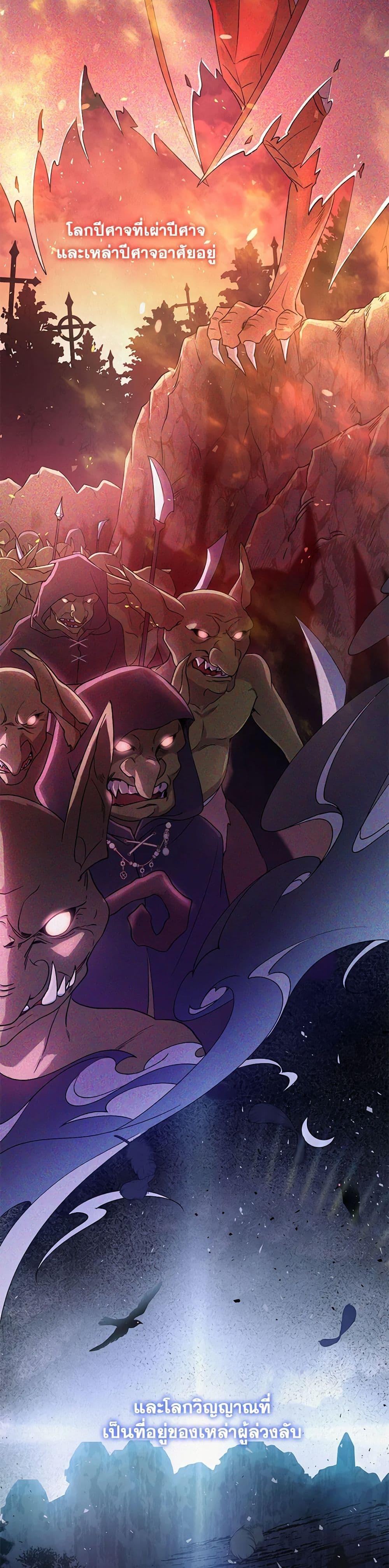 Demon King’s Doll Butler ตอนที่ 1 3