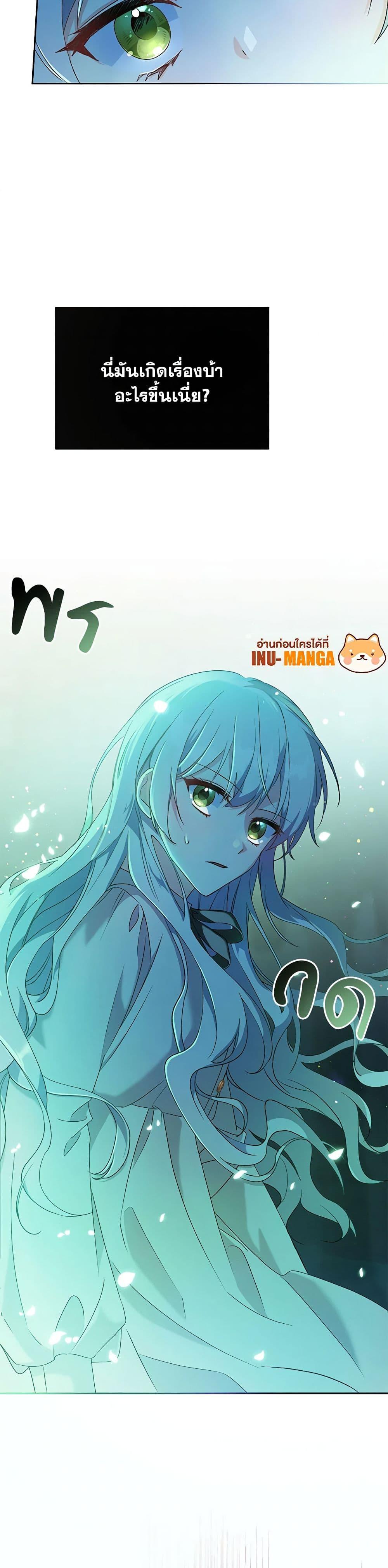 Demon King’s Doll Butler ตอนที่ 1 10