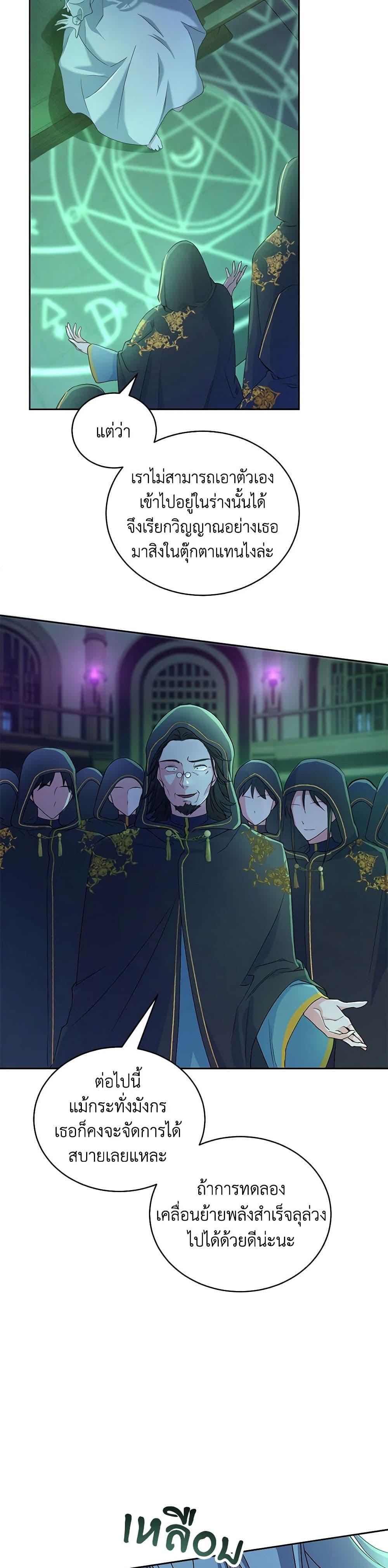 Demon King’s Doll Butler ตอนที่ 1 14