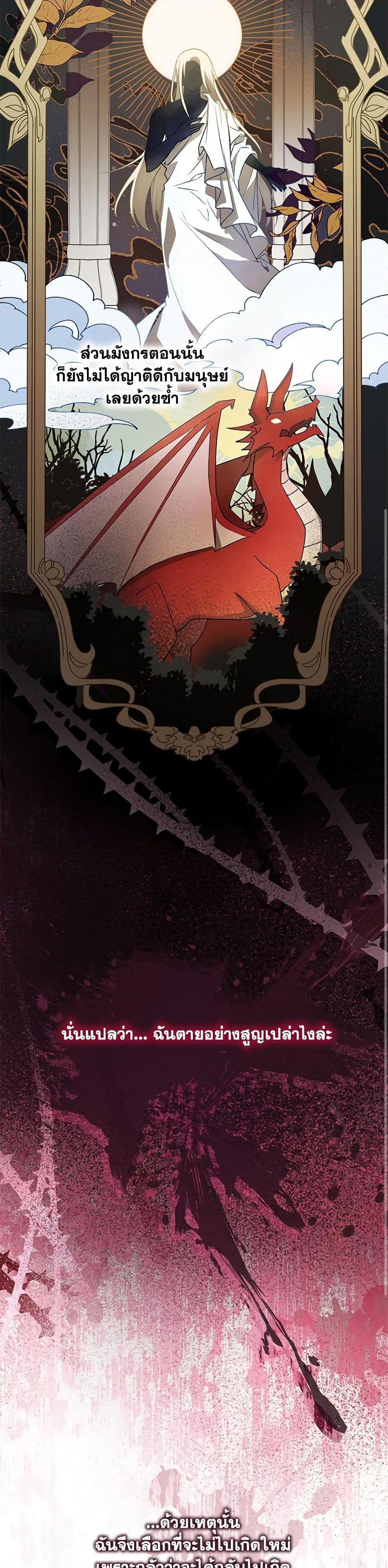 Demon King’s Doll Butler ตอนที่ 1 7