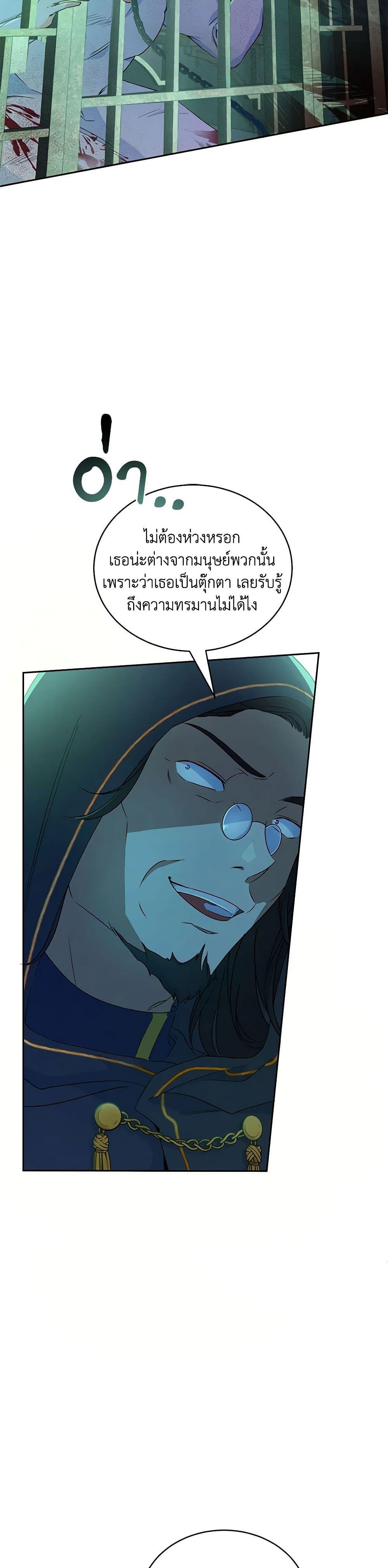 Demon King’s Doll Butler ตอนที่ 1 16