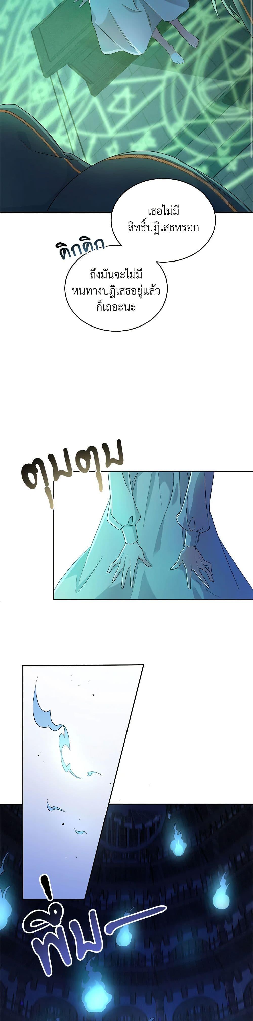 Demon King’s Doll Butler ตอนที่ 1 18