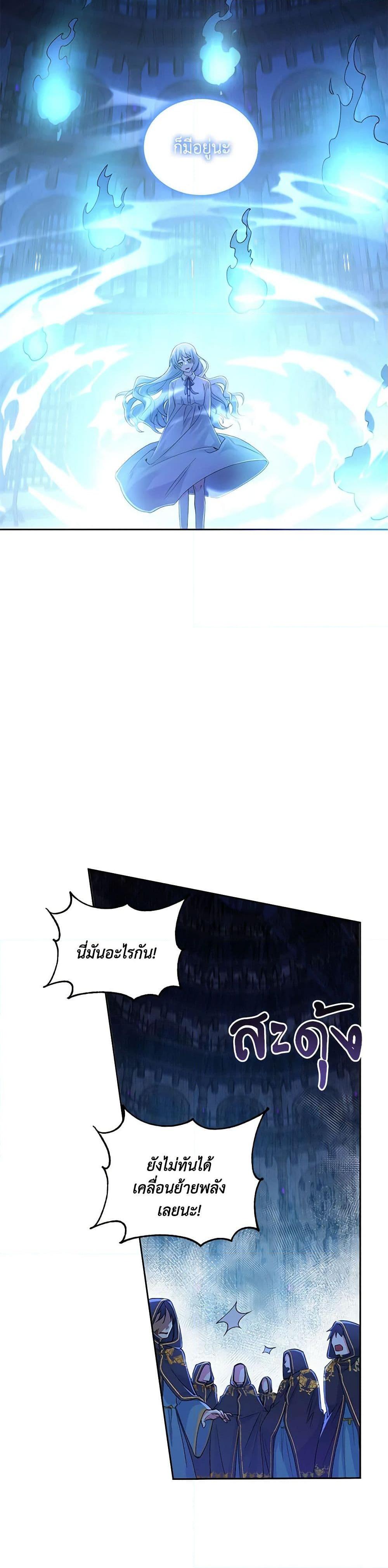 Demon King’s Doll Butler ตอนที่ 1 19