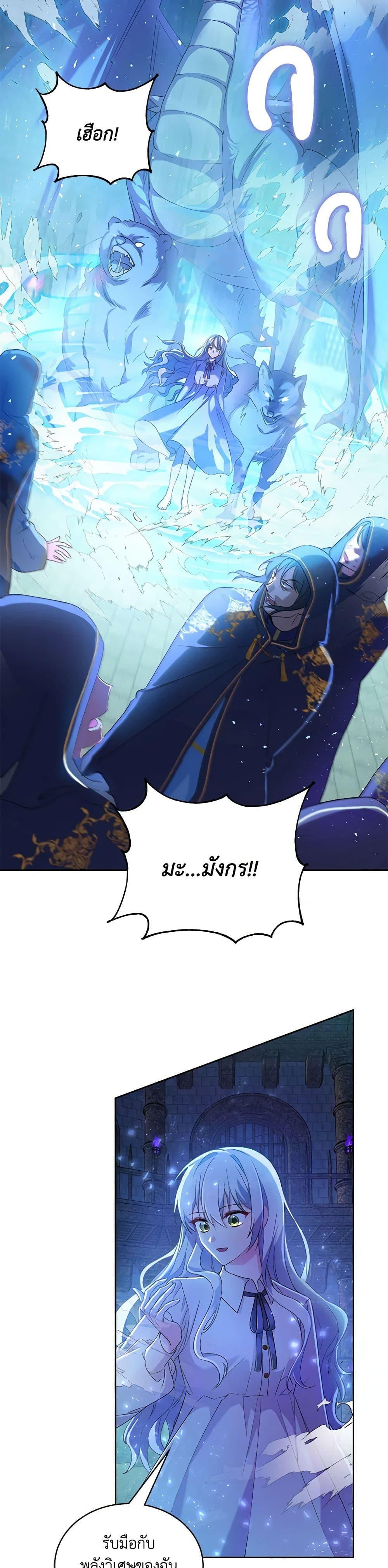 Demon King’s Doll Butler ตอนที่ 1 21