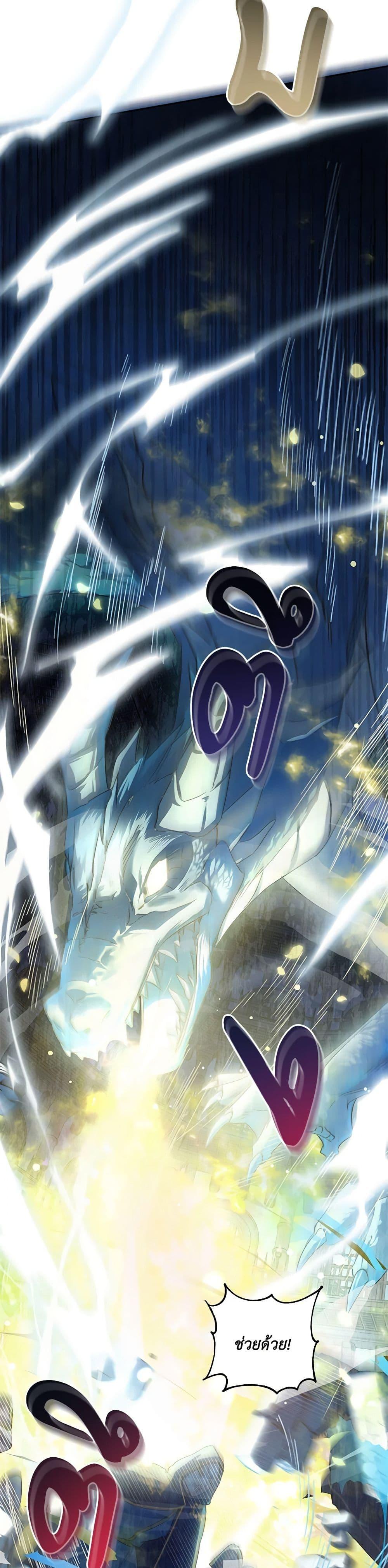 Demon King’s Doll Butler ตอนที่ 1 25
