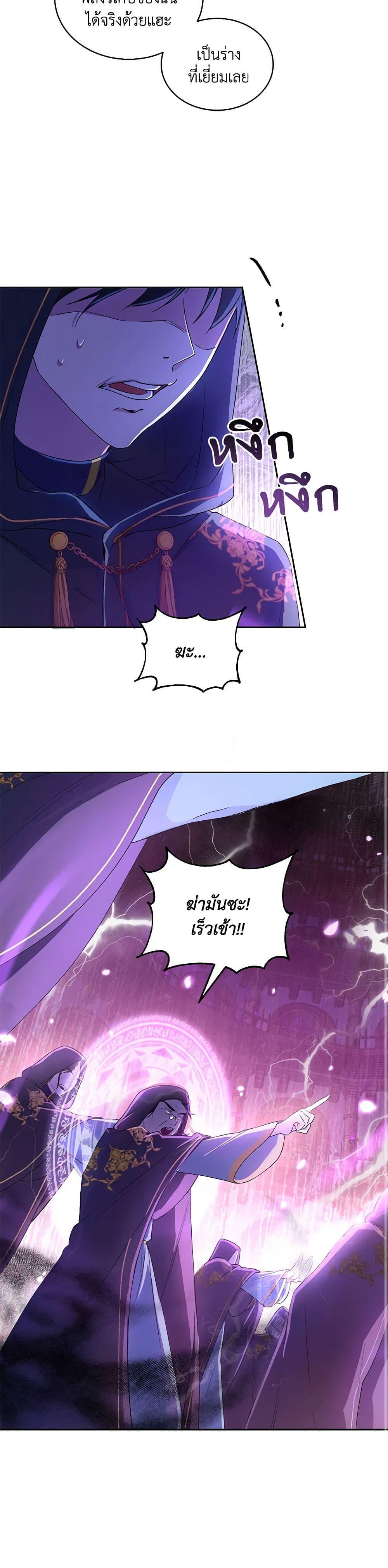 Demon King’s Doll Butler ตอนที่ 1 22