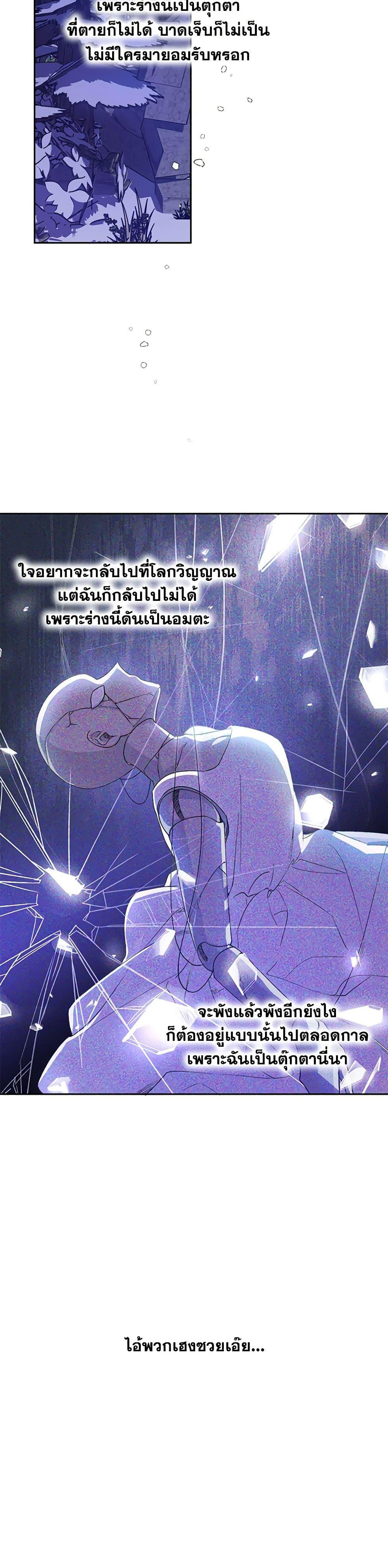 Demon King’s Doll Butler ตอนที่ 1 30