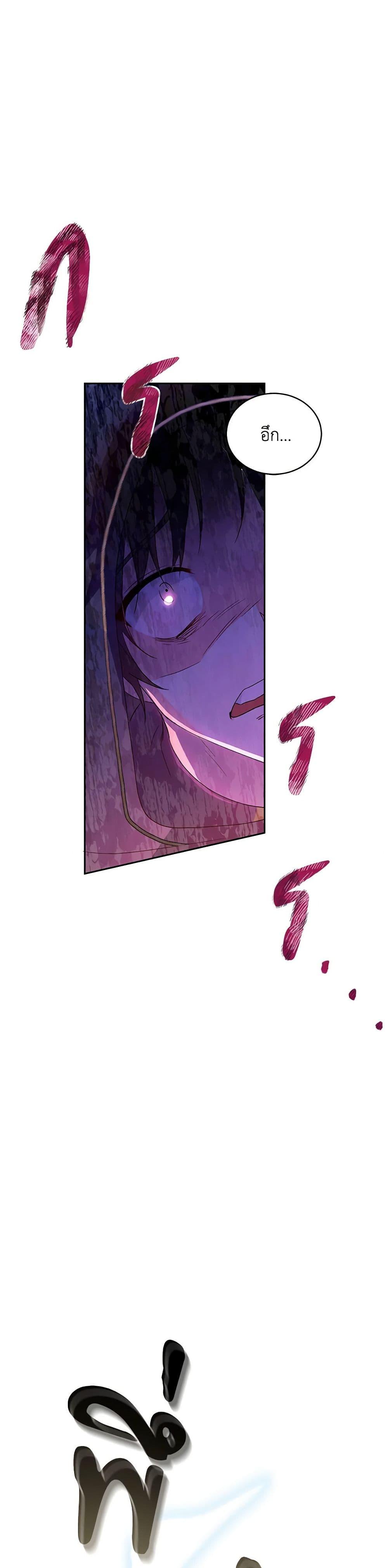 Demon King’s Doll Butler ตอนที่ 1 24