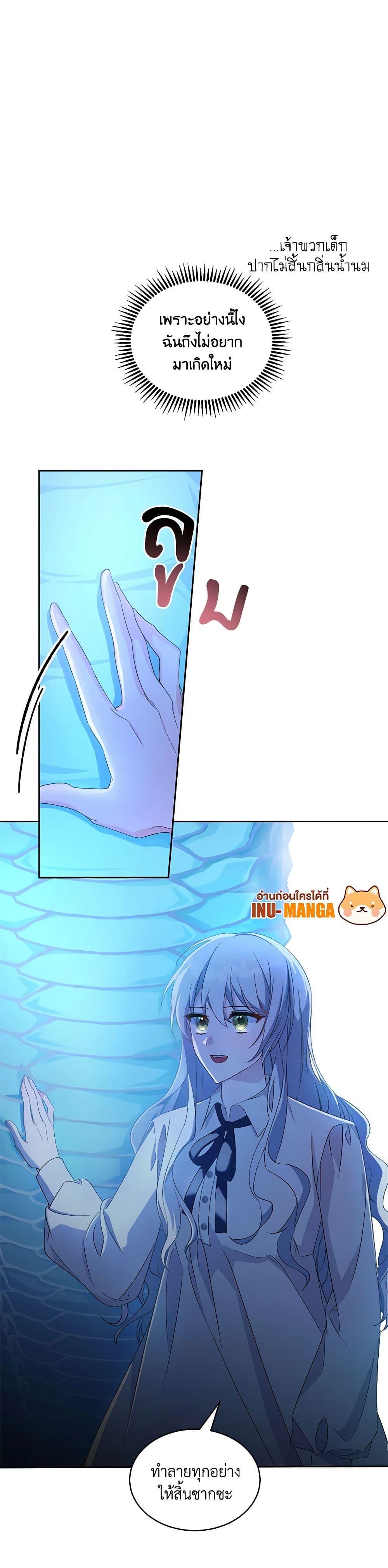 Demon King’s Doll Butler ตอนที่ 1 23