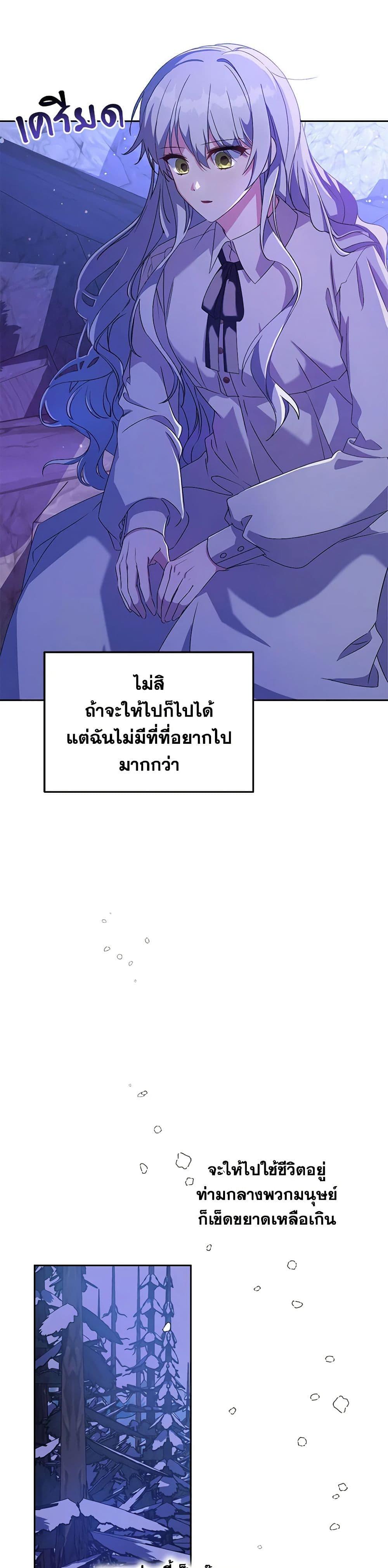 Demon King’s Doll Butler ตอนที่ 1 29