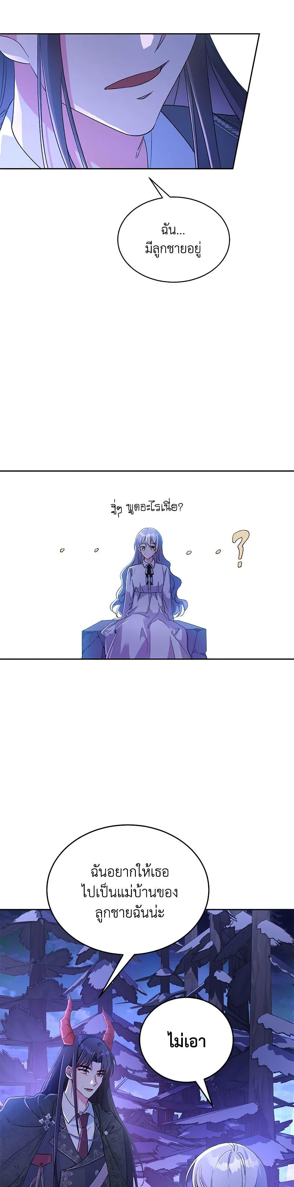 Demon King’s Doll Butler ตอนที่ 1 39