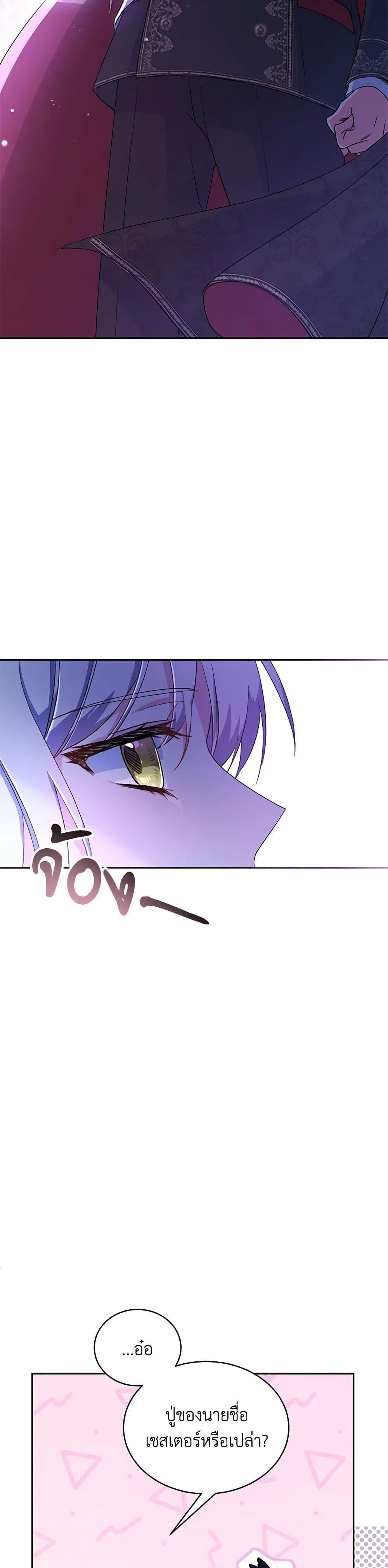 Demon King’s Doll Butler ตอนที่ 1 33