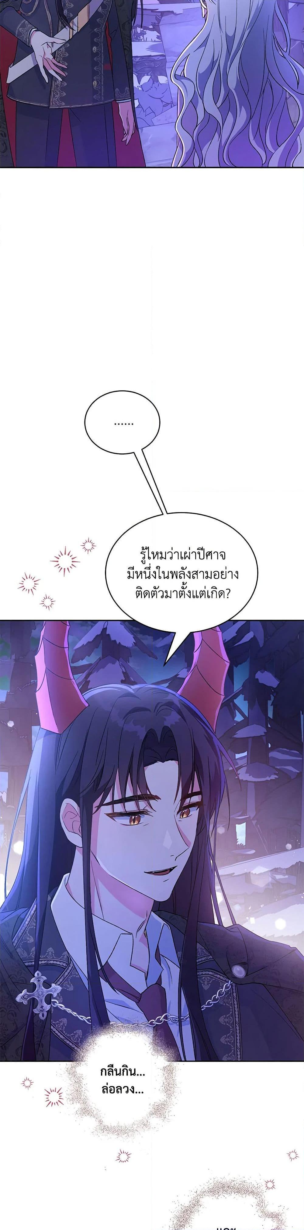 Demon King’s Doll Butler ตอนที่ 1 40