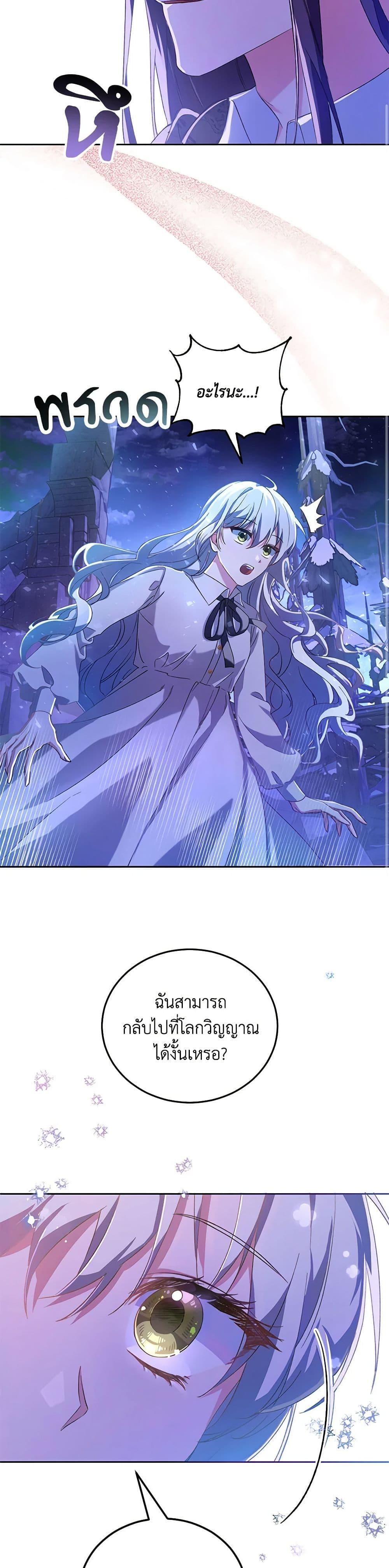 Demon King’s Doll Butler ตอนที่ 1 43