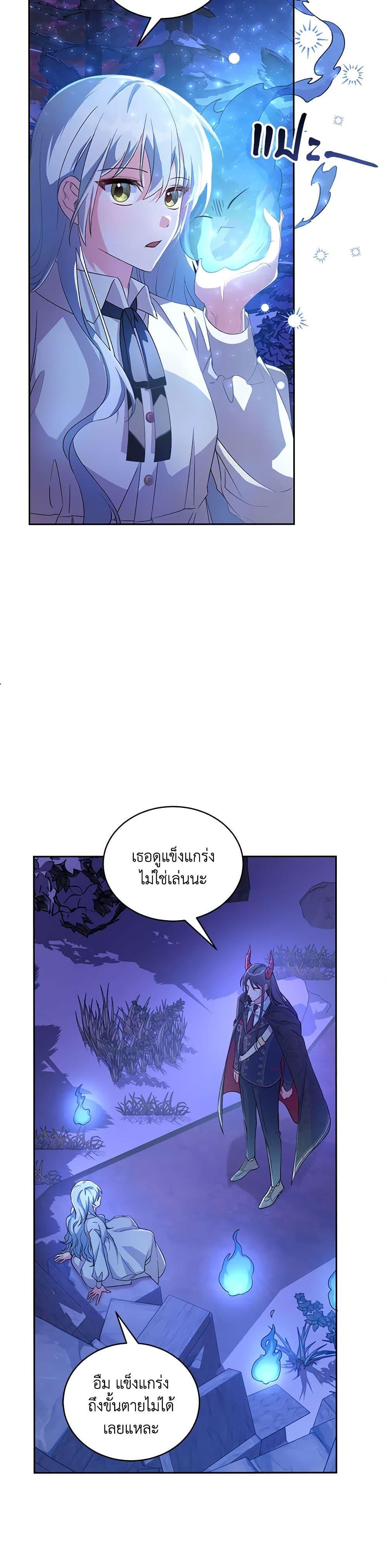 Demon King’s Doll Butler ตอนที่ 1 37