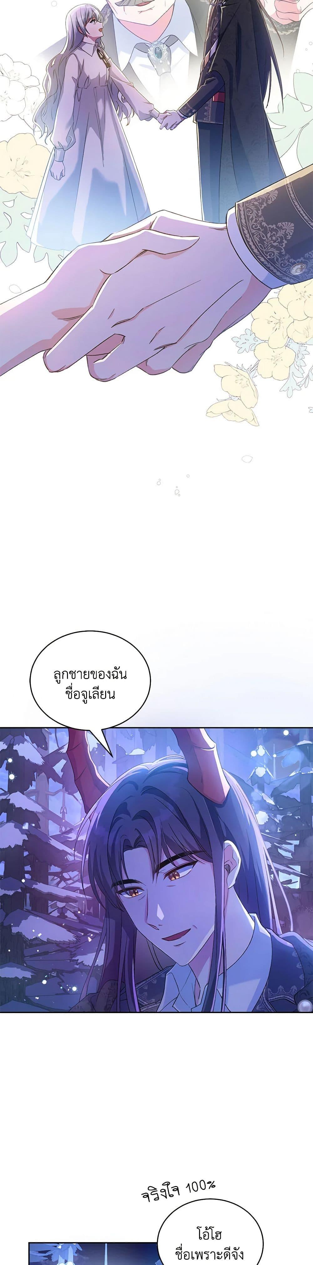 Demon King’s Doll Butler ตอนที่ 1 47