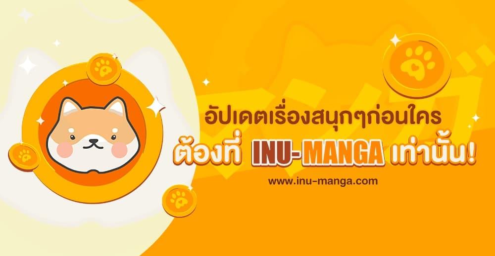 Demon King’s Doll Butler ตอนที่ 1 52