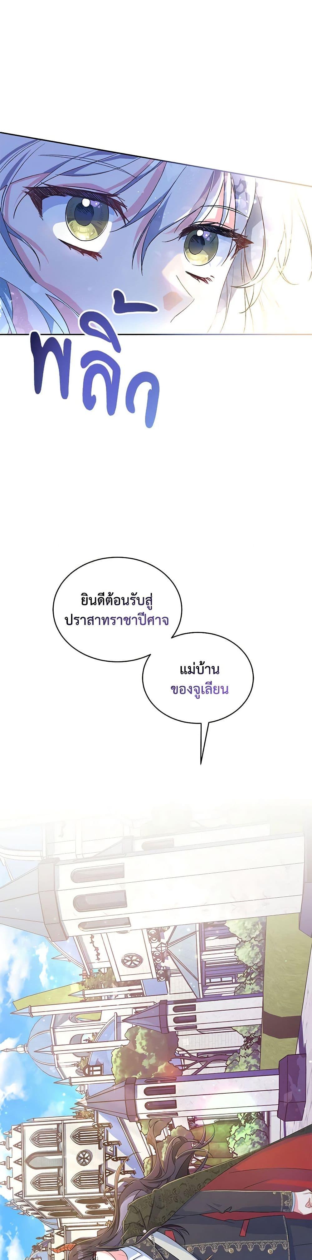 Demon King’s Doll Butler ตอนที่ 1 50