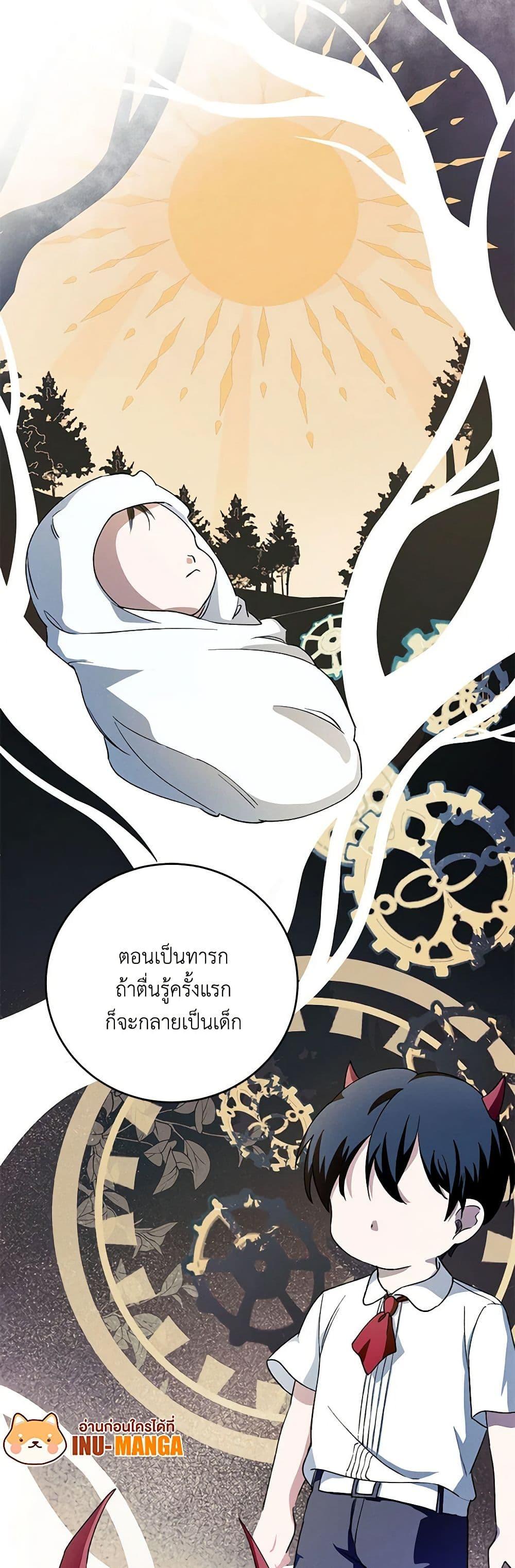 Demon King’s Doll Butler ตอนที่ 2 11