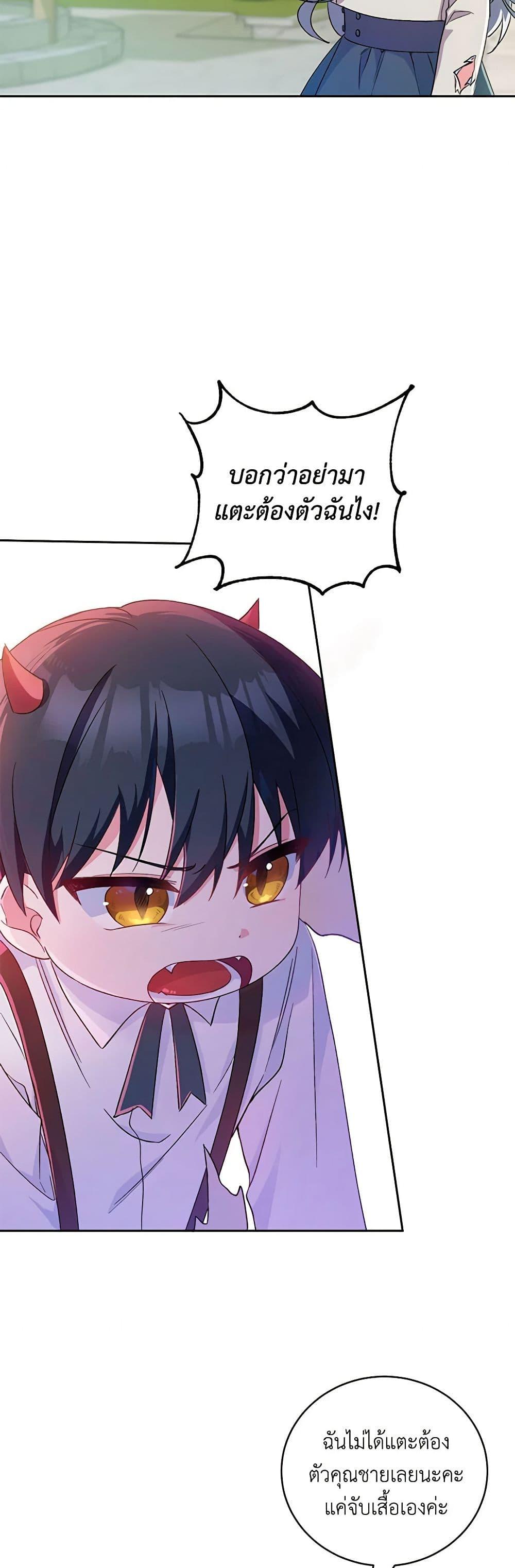 Demon King’s Doll Butler ตอนที่ 2 29