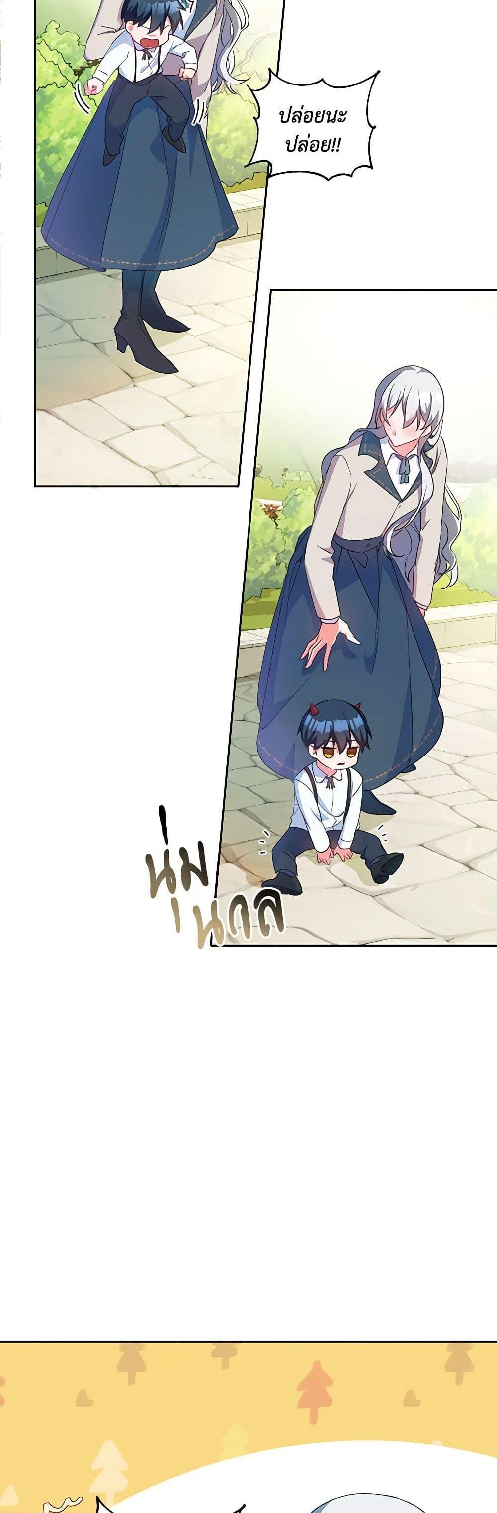 Demon King’s Doll Butler ตอนที่ 2 33