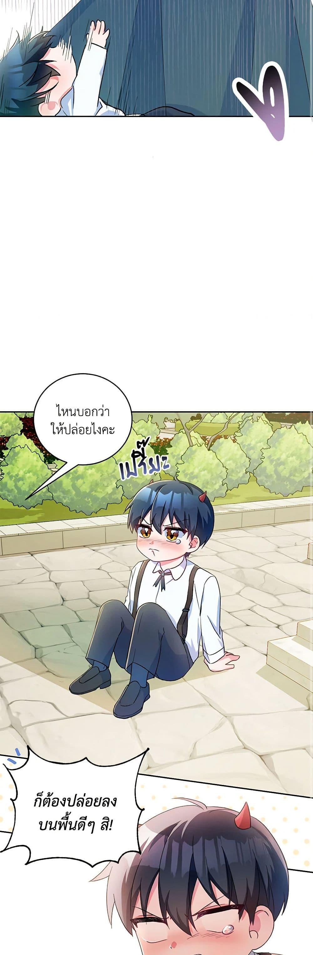 Demon King’s Doll Butler ตอนที่ 2 31
