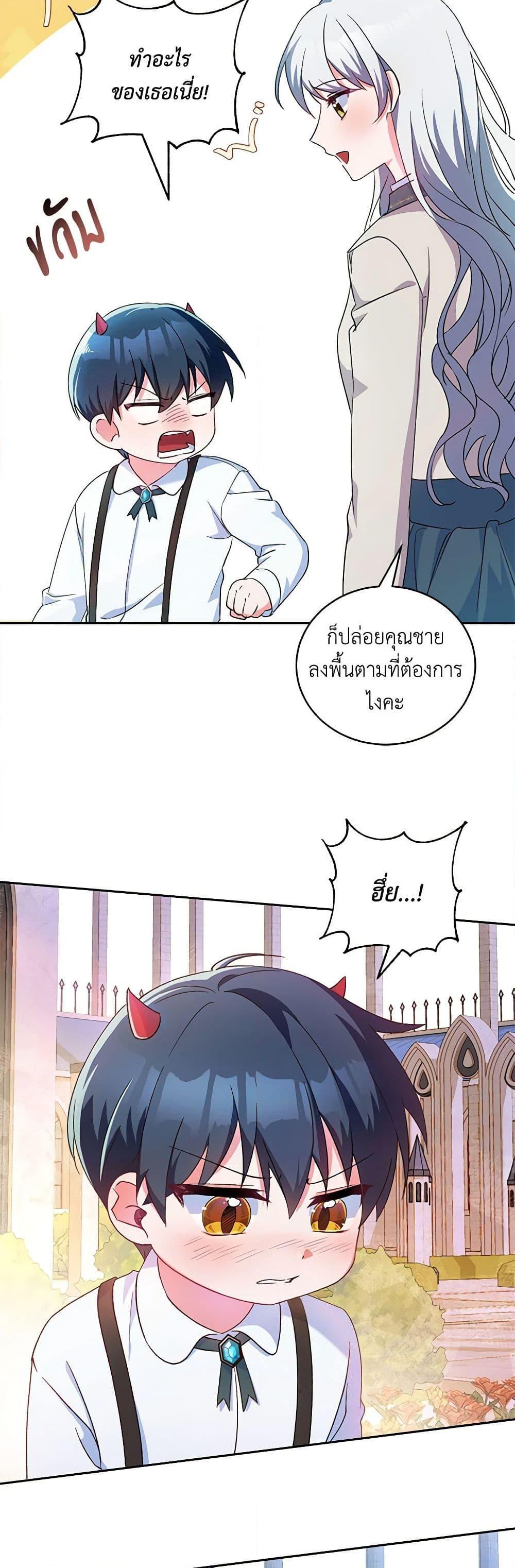 Demon King’s Doll Butler ตอนที่ 2 34