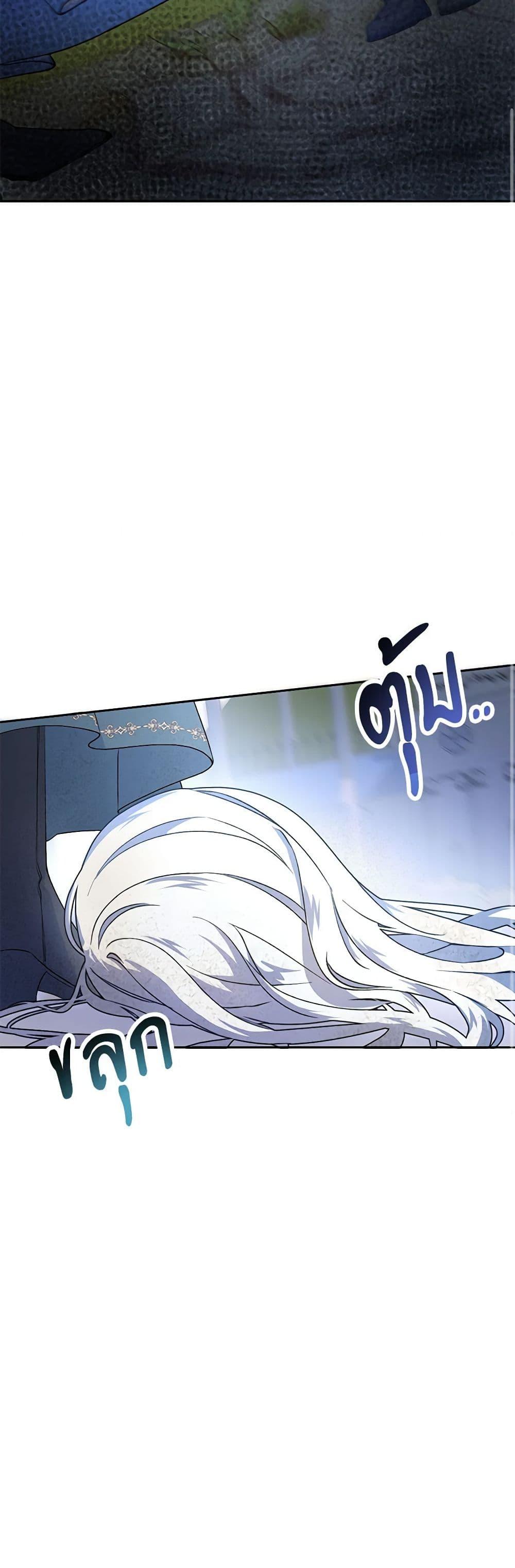 Demon King’s Doll Butler ตอนที่ 2 38
