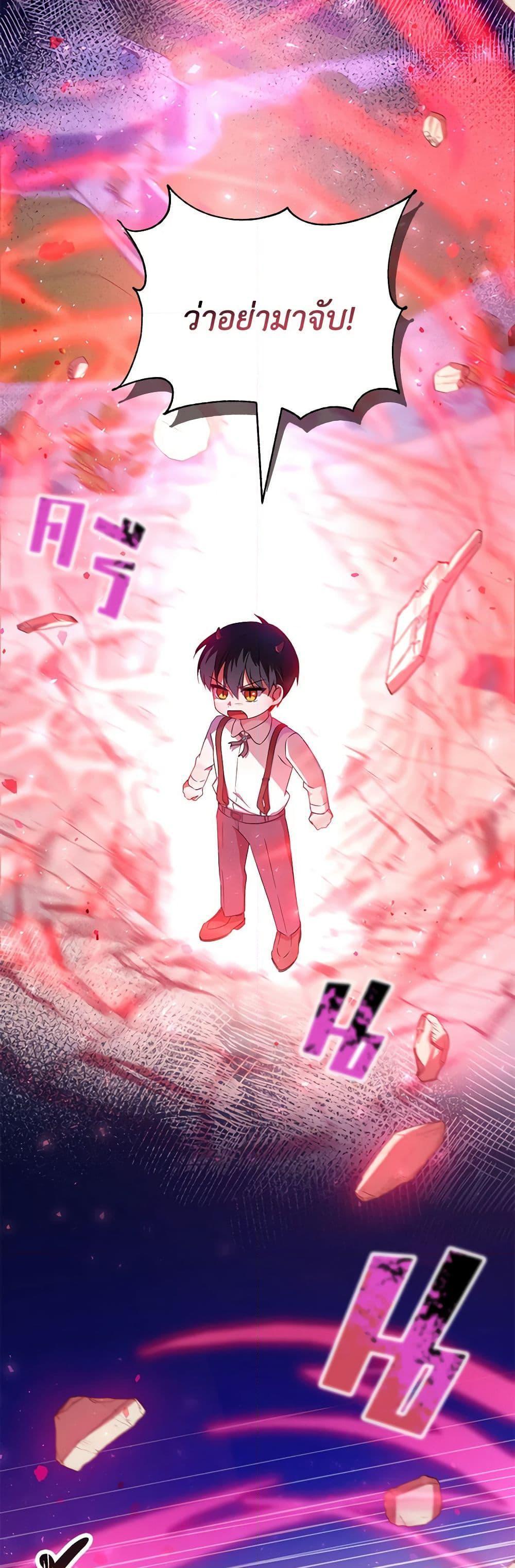 Demon King’s Doll Butler ตอนที่ 2 36