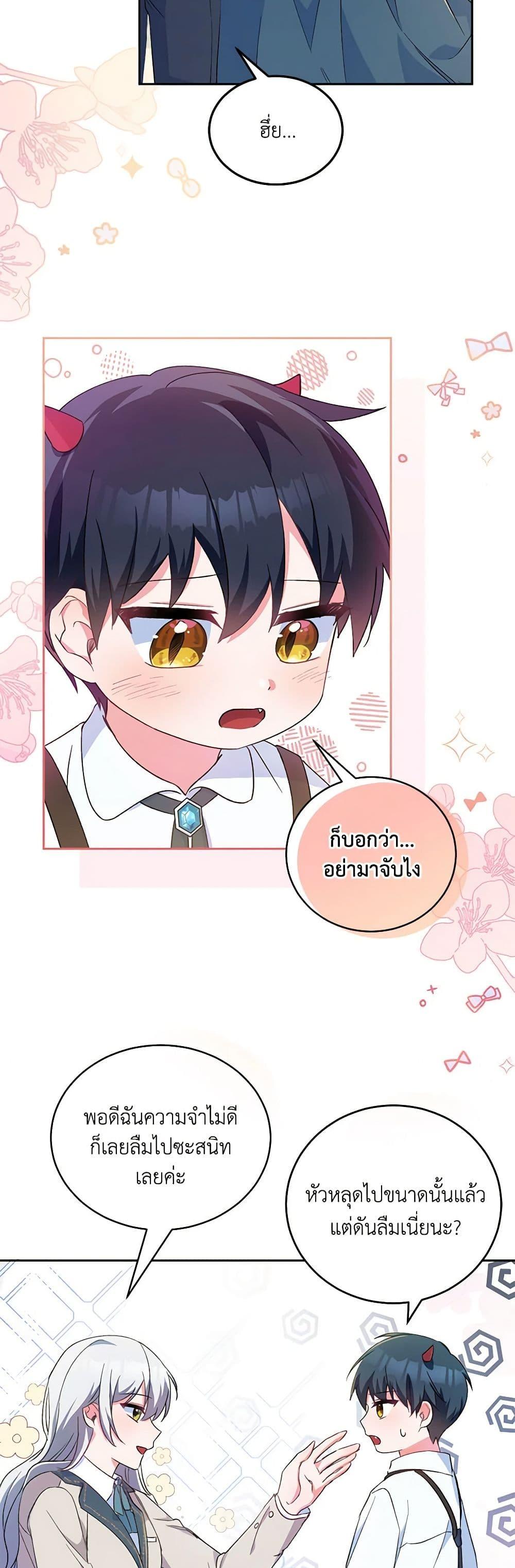 Demon King’s Doll Butler ตอนที่ 2 47