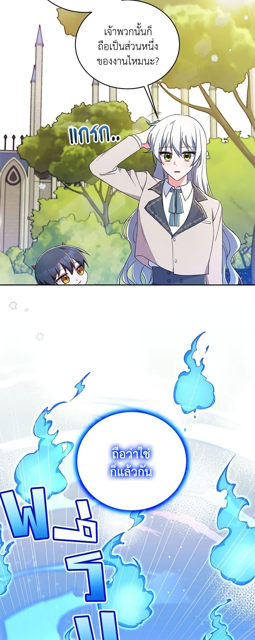 Demon King’s Doll Butler ตอนที่ 3 7