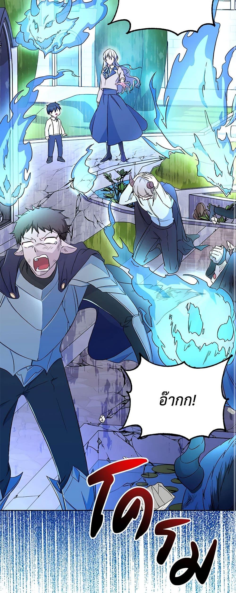 Demon King’s Doll Butler ตอนที่ 3 10
