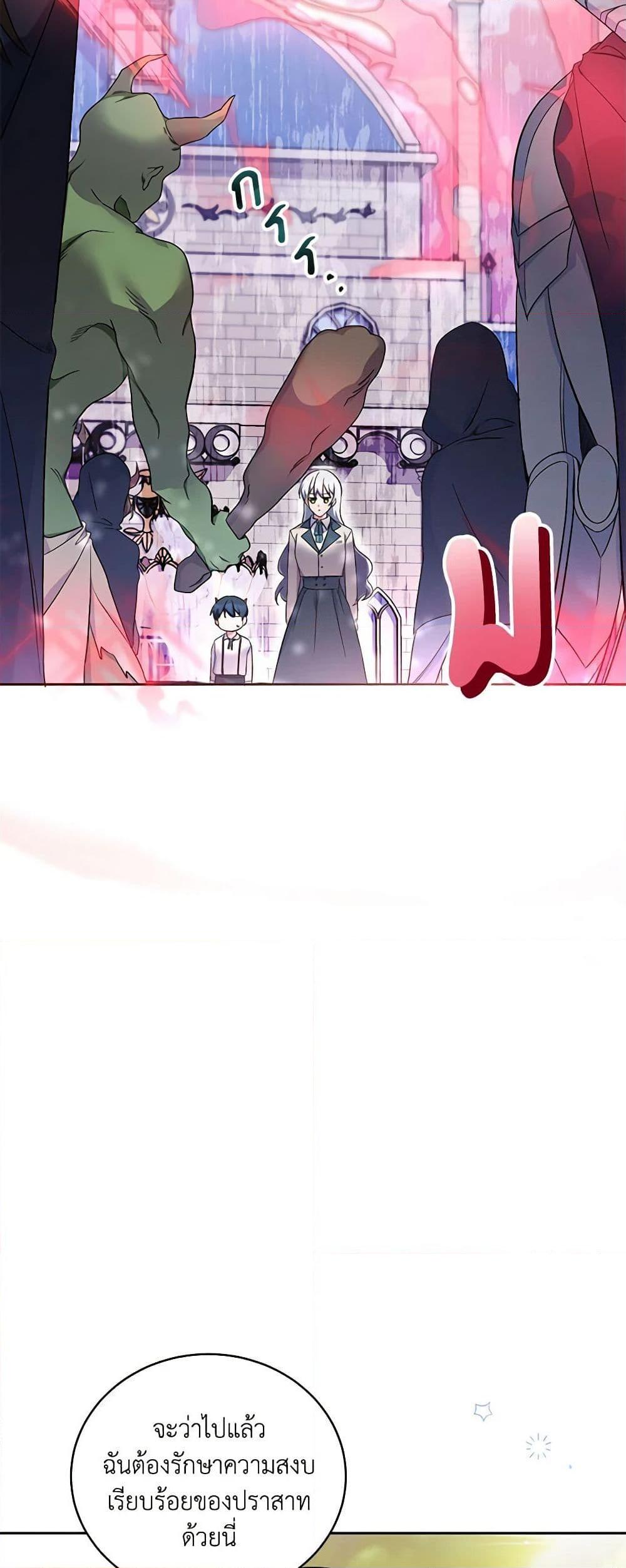 Demon King’s Doll Butler ตอนที่ 3 6