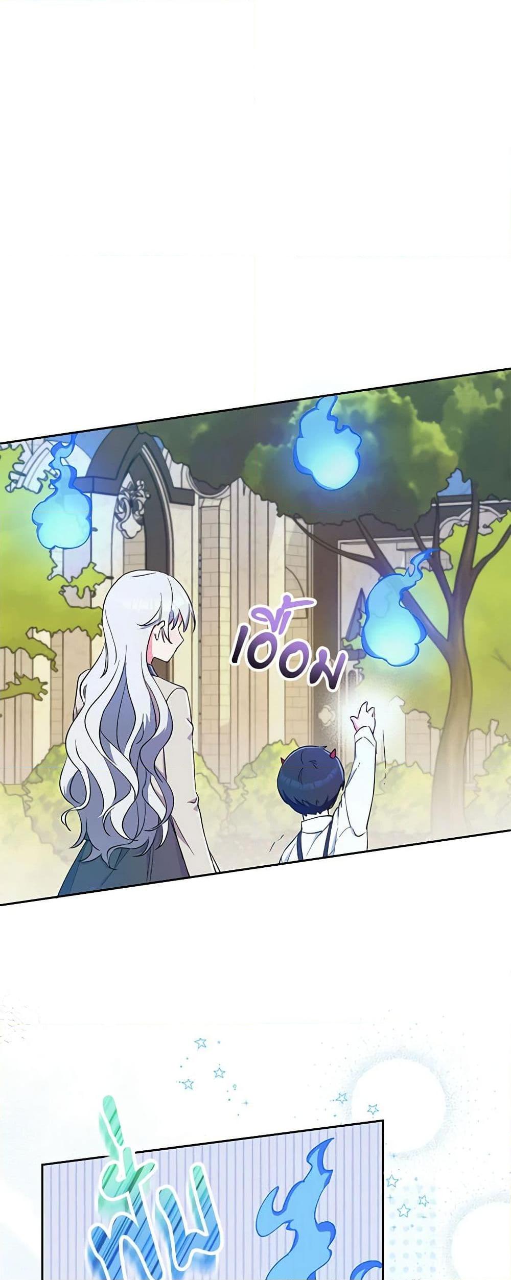 Demon King’s Doll Butler ตอนที่ 3 23