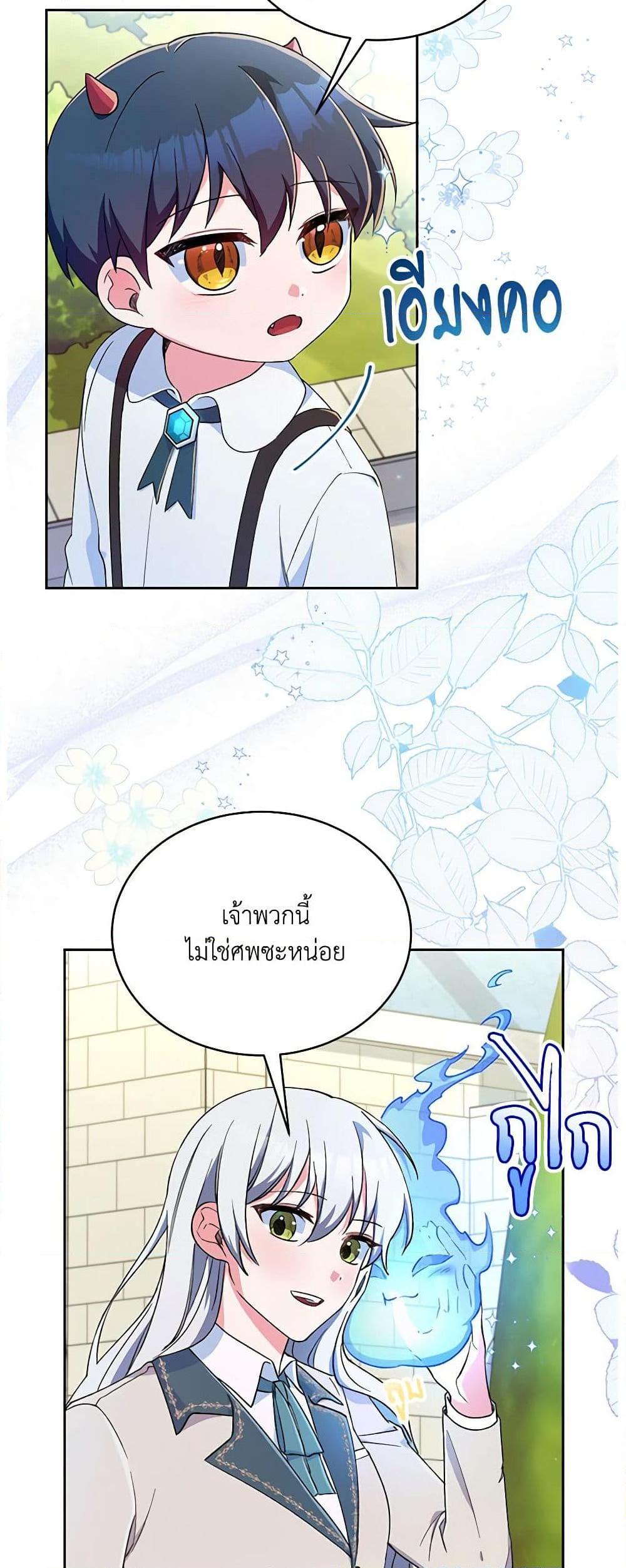 Demon King’s Doll Butler ตอนที่ 3 21