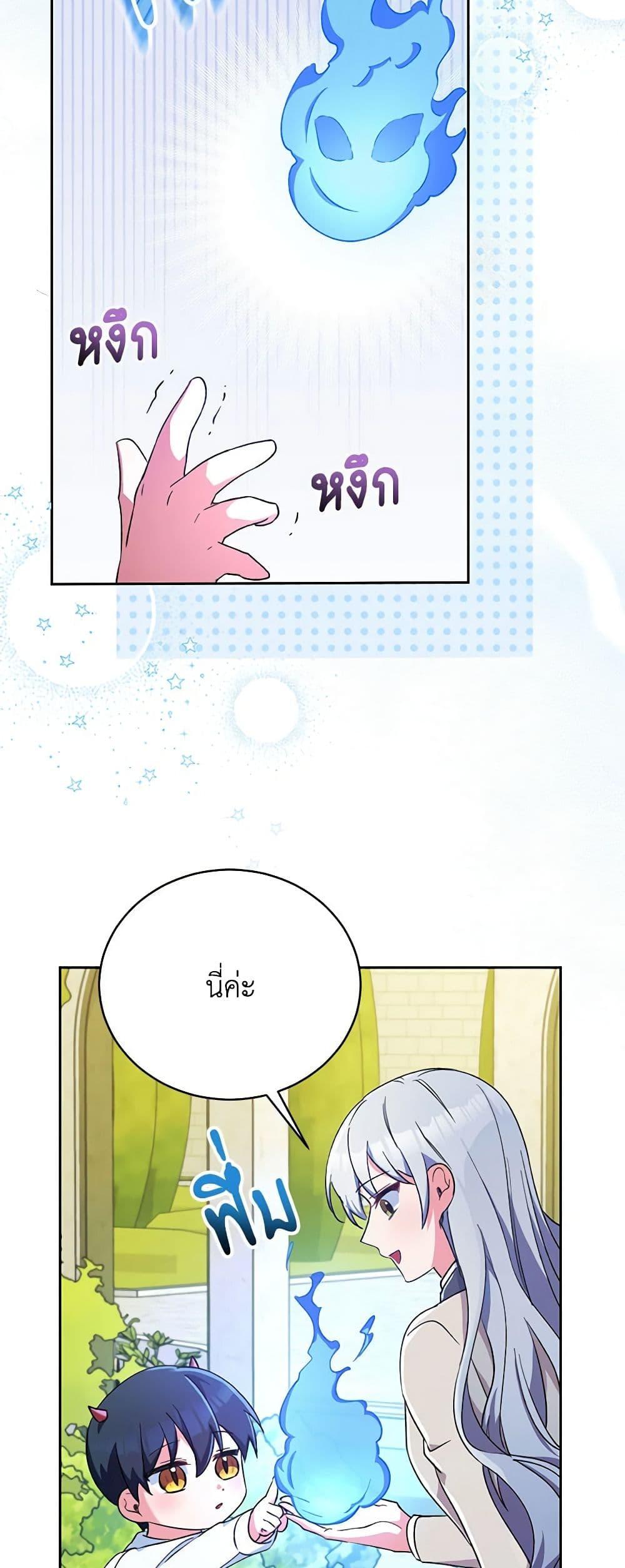 Demon King’s Doll Butler ตอนที่ 3 24