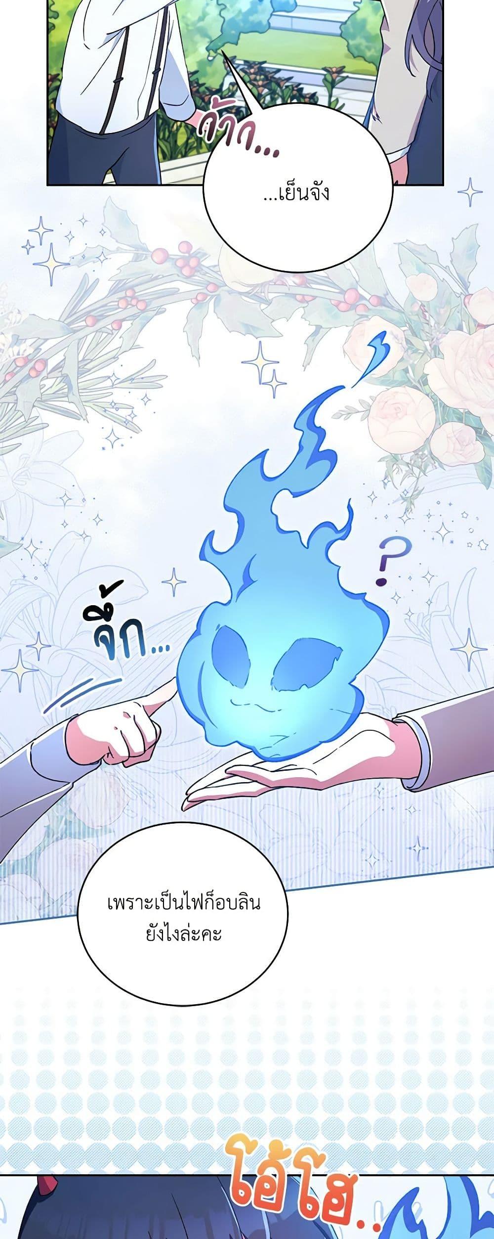 Demon King’s Doll Butler ตอนที่ 3 25
