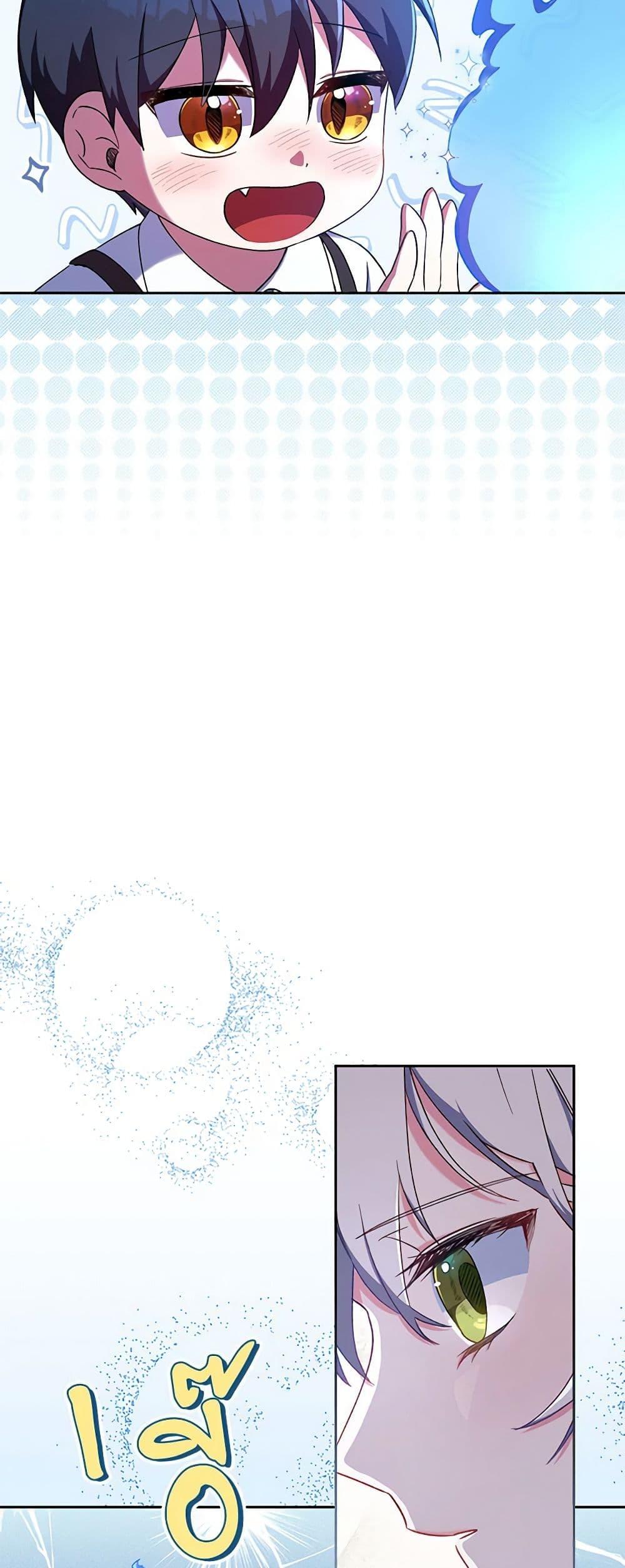 Demon King’s Doll Butler ตอนที่ 3 26