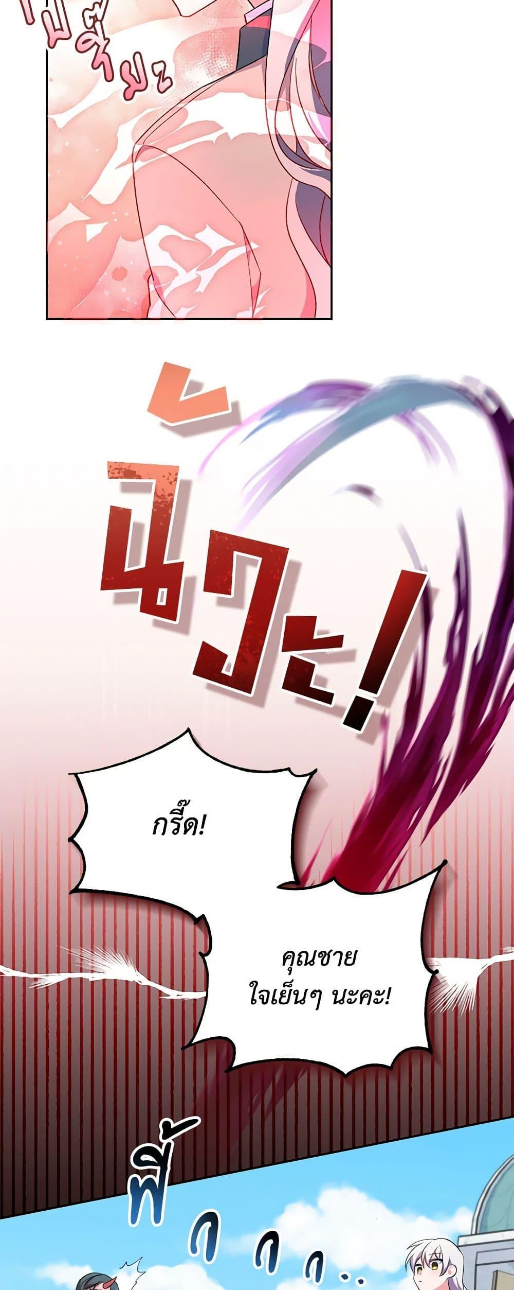 Demon King’s Doll Butler ตอนที่ 3 34