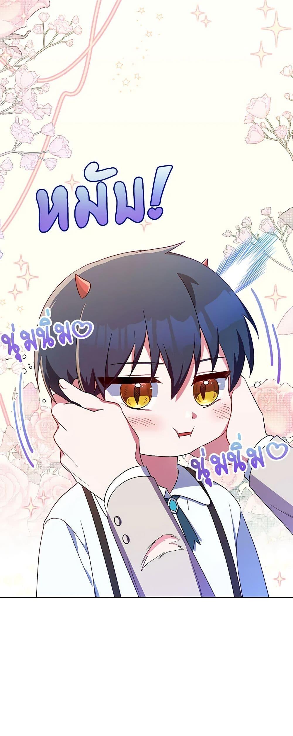 Demon King’s Doll Butler ตอนที่ 3 31