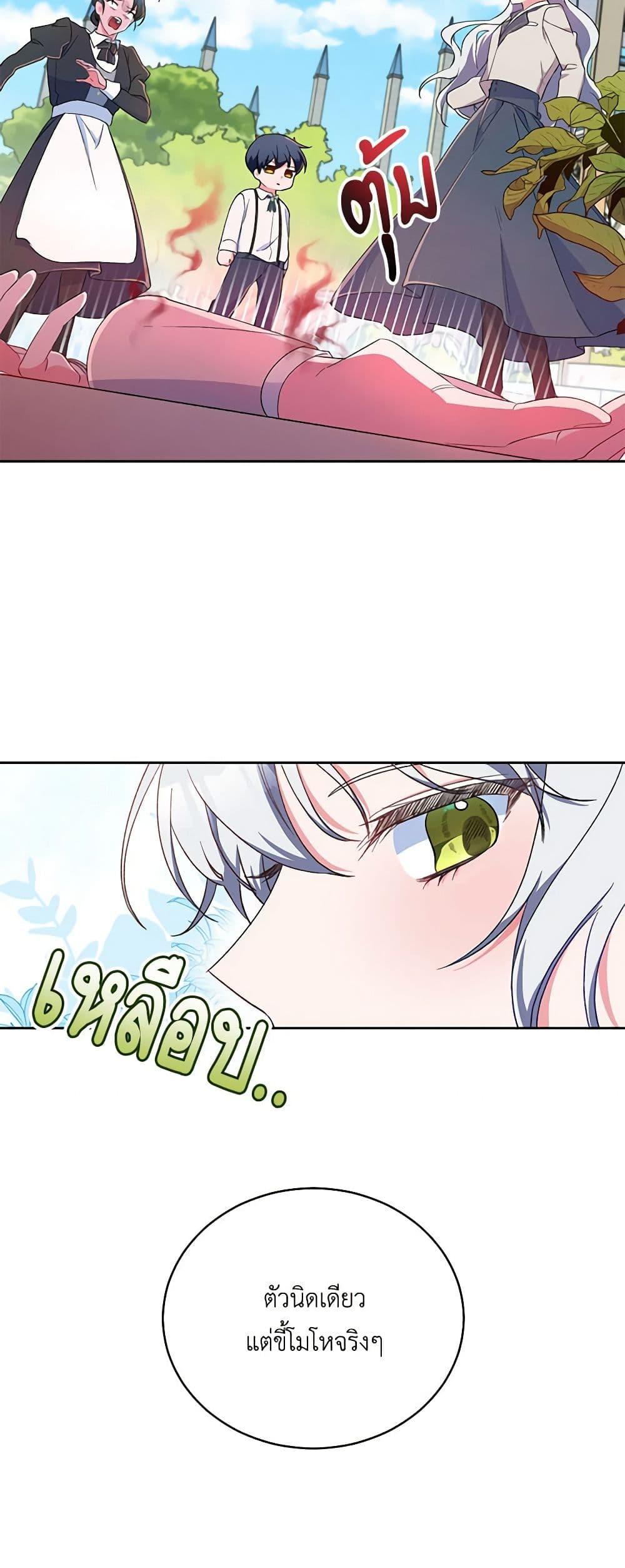 Demon King’s Doll Butler ตอนที่ 3 35