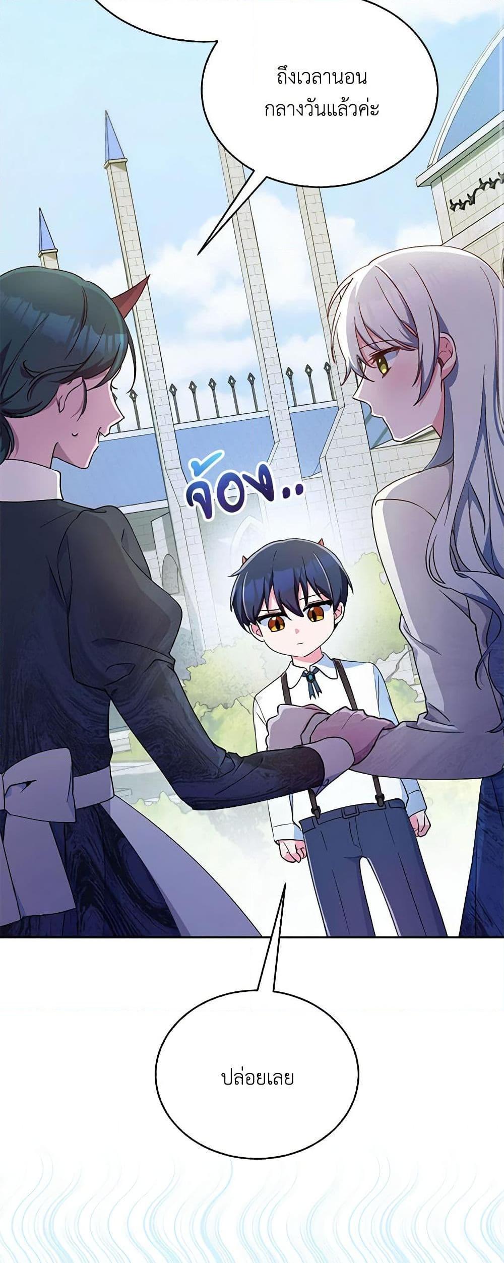 Demon King’s Doll Butler ตอนที่ 3 29