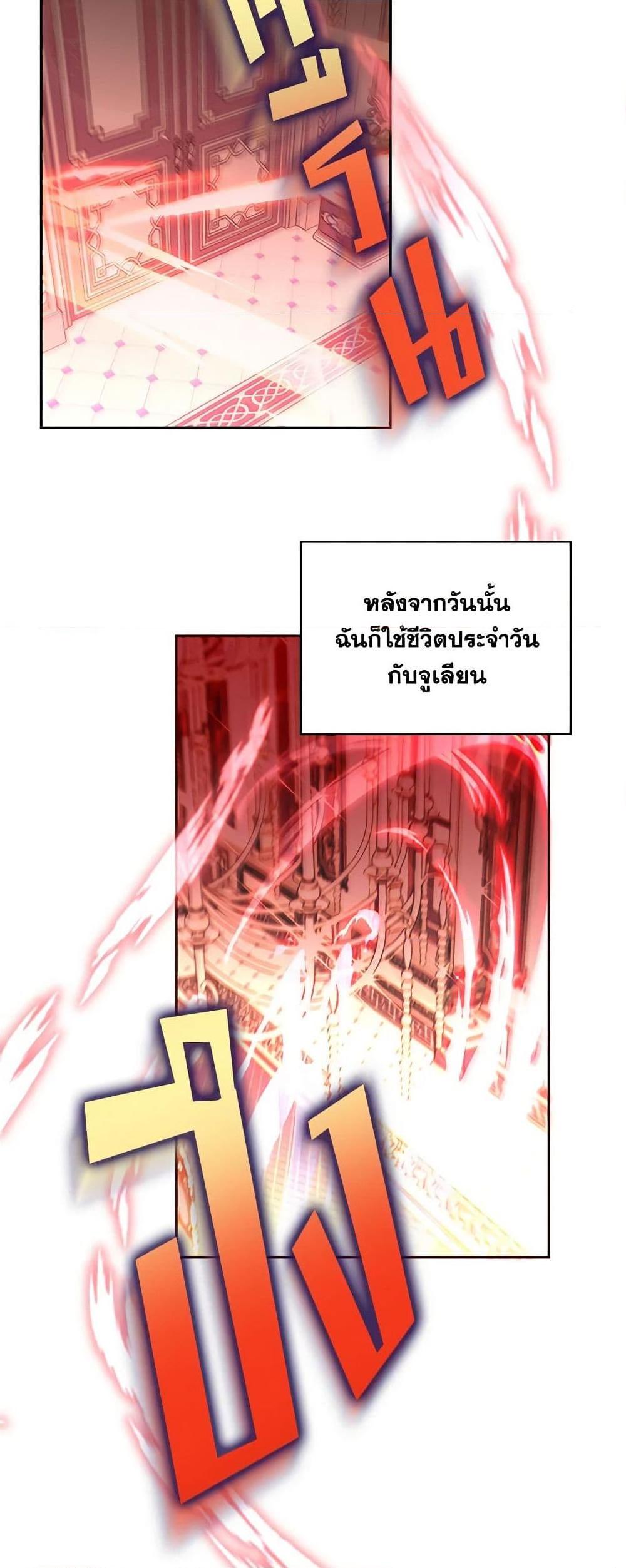 Demon King’s Doll Butler ตอนที่ 3 39