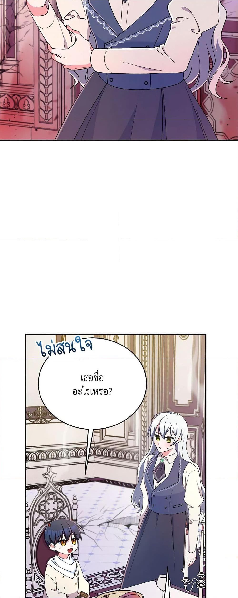 Demon King’s Doll Butler ตอนที่ 3 42