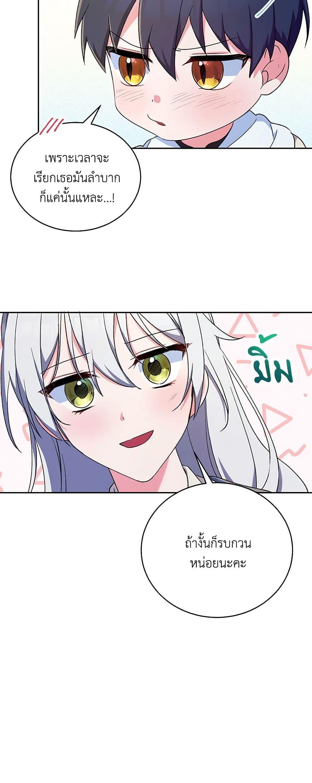 Demon King’s Doll Butler ตอนที่ 3 48