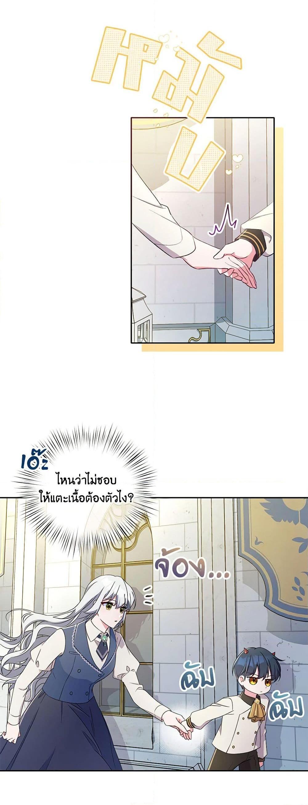 Demon King’s Doll Butler ตอนที่ 4 4