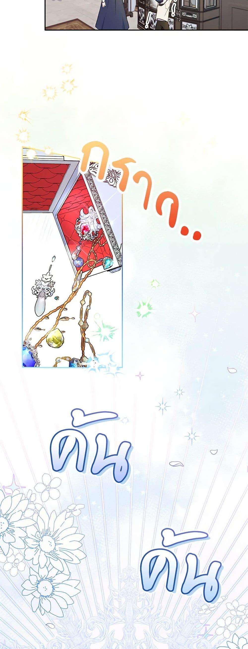 Demon King’s Doll Butler ตอนที่ 4 7