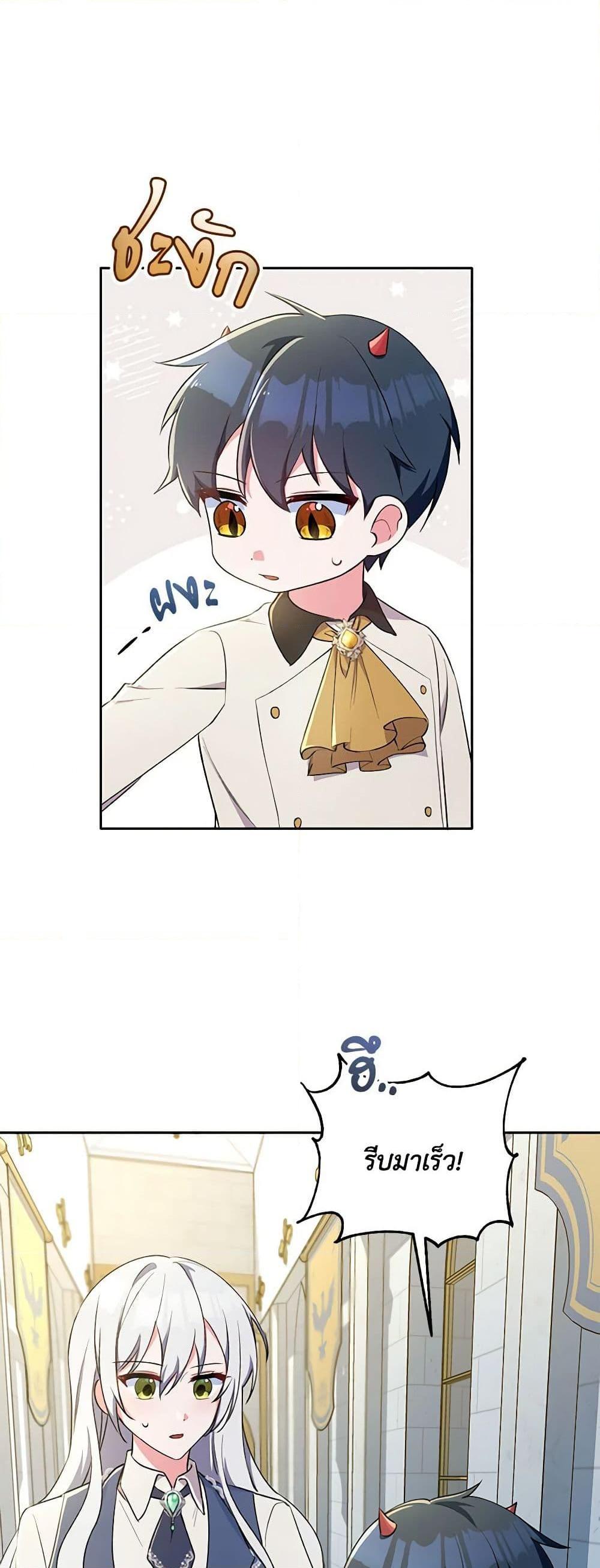 Demon King’s Doll Butler ตอนที่ 4 5