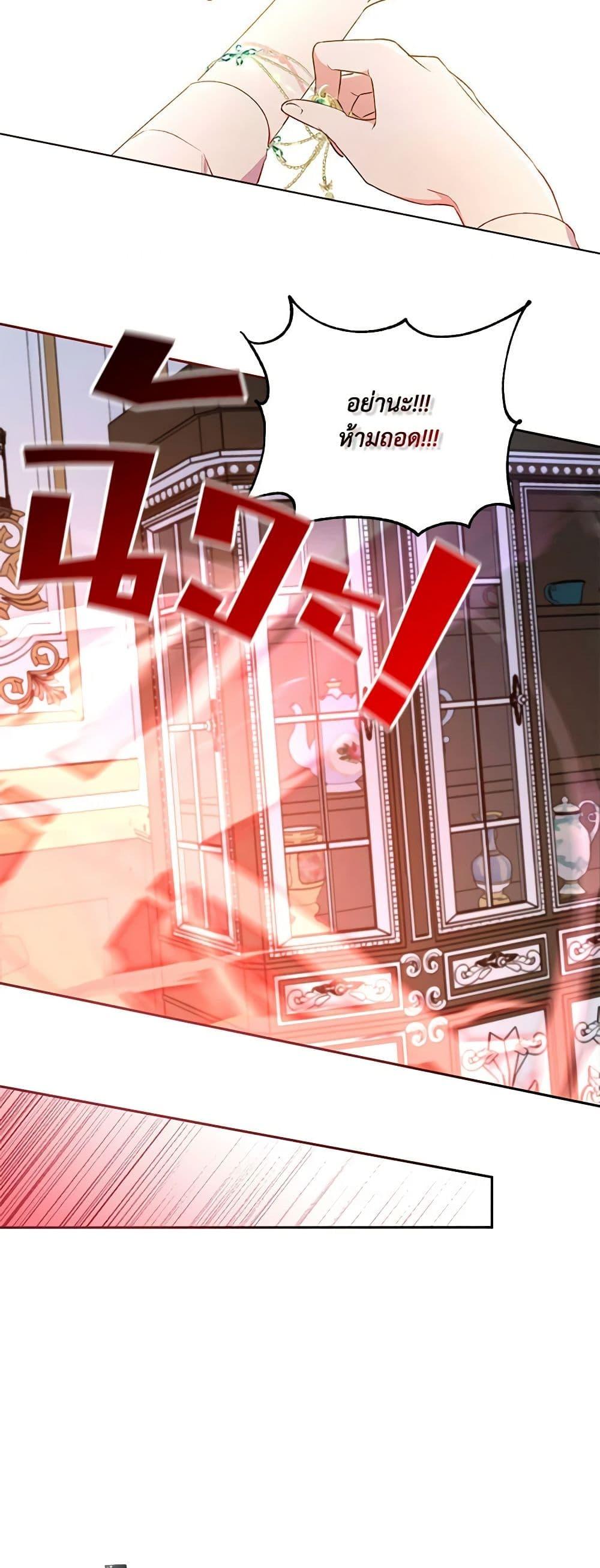Demon King’s Doll Butler ตอนที่ 4 14